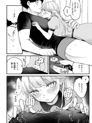 [平丸あきら] きみの檻のなか [DL版]_052