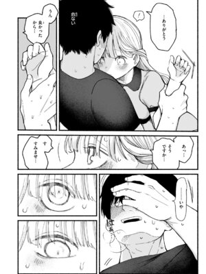 [平丸あきら] きみの檻のなか [DL版]_054