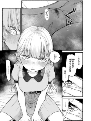 [平丸あきら] きみの檻のなか [DL版]_055