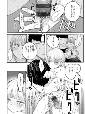 [平丸あきら] きみの檻のなか [DL版]_058