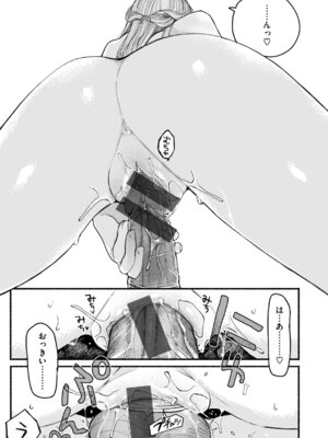 [平丸あきら] きみの檻のなか [DL版]_061