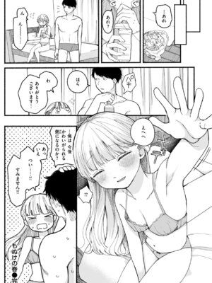 [平丸あきら] きみの檻のなか [DL版]_068