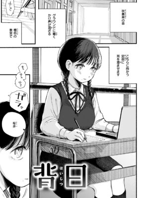 [平丸あきら] きみの檻のなか [DL版]_069