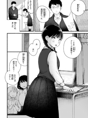 [平丸あきら] きみの檻のなか [DL版]_070