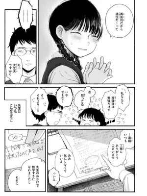 [平丸あきら] きみの檻のなか [DL版]_071