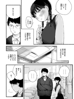 [平丸あきら] きみの檻のなか [DL版]_072