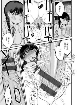 [平丸あきら] きみの檻のなか [DL版]_089