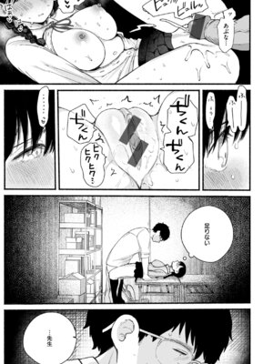 [平丸あきら] きみの檻のなか [DL版]_091