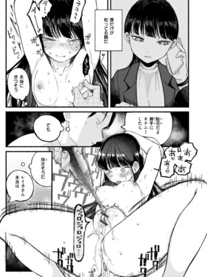 [平丸あきら] きみの檻のなか [DL版]_101