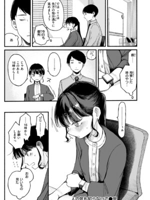 [平丸あきら] きみの檻のなか [DL版]_112