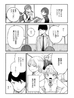 [平丸あきら] きみの檻のなか [DL版]_115