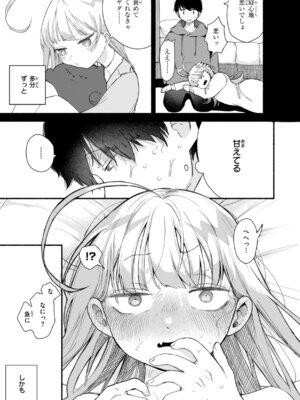 [平丸あきら] きみの檻のなか [DL版]_125