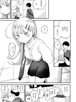 [平丸あきら] きみの檻のなか [DL版]_134