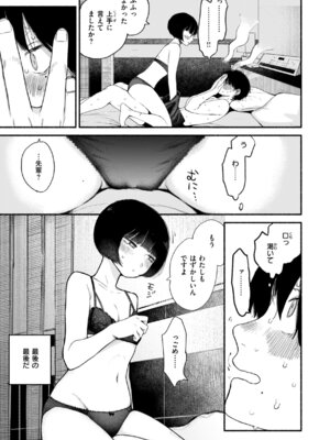 [平丸あきら] きみの檻のなか [DL版]_137