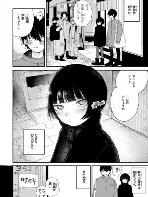 [平丸あきら] きみの檻のなか [DL版]_138