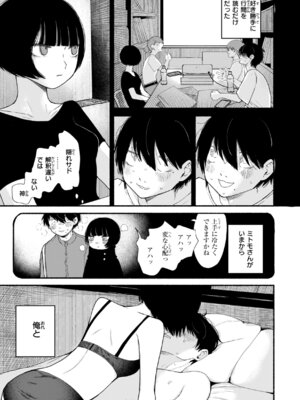 [平丸あきら] きみの檻のなか [DL版]_139