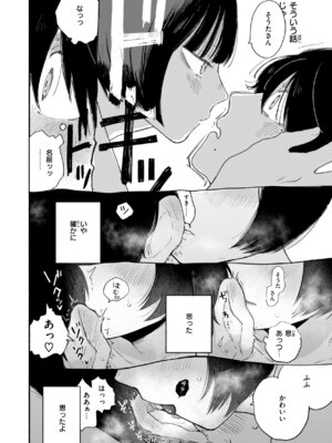 [平丸あきら] きみの檻のなか [DL版]_142