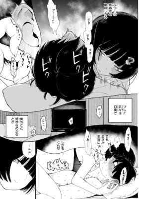 [平丸あきら] きみの檻のなか [DL版]_143