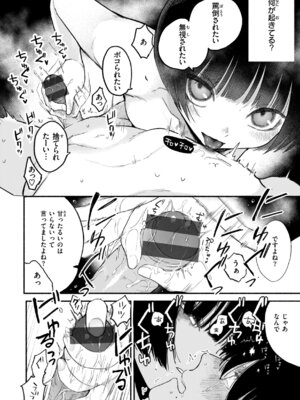 [平丸あきら] きみの檻のなか [DL版]_146