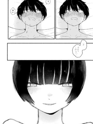 [平丸あきら] きみの檻のなか [DL版]_152