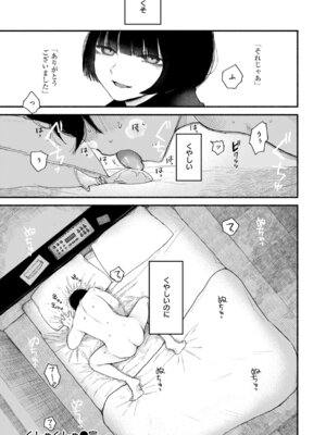 [平丸あきら] きみの檻のなか [DL版]_160