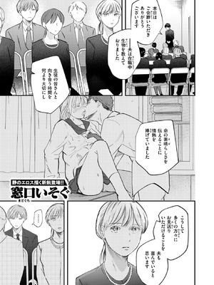 WEEKLY快楽天 2025 No.36_02