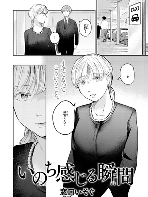 WEEKLY快楽天 2025 No.36_03