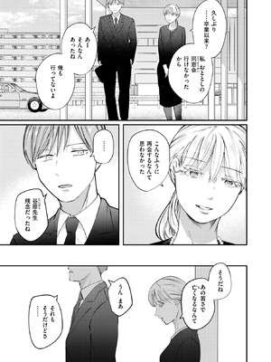 WEEKLY快楽天 2025 No.36_04