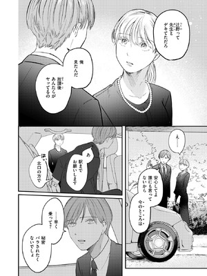 WEEKLY快楽天 2025 No.36_05