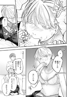 WEEKLY快楽天 2025 No.36_12