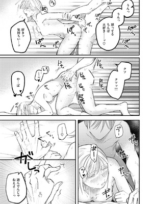 WEEKLY快楽天 2025 No.36_20