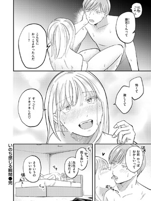 WEEKLY快楽天 2025 No.36_25