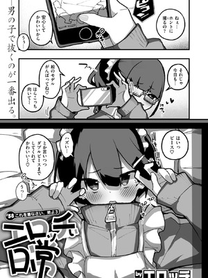 WEEKLY快楽天 2025 No.36_26