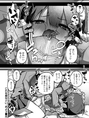 WEEKLY快楽天 2025 No.36_29