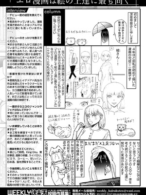 WEEKLY快楽天 2025 No.36_31