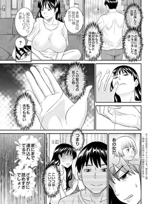 アクションピザッツ 2025年11月号 [DL版]_011