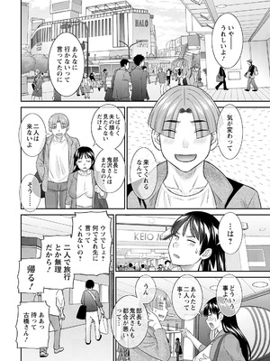 アクションピザッツ 2025年11月号 [DL版]_012