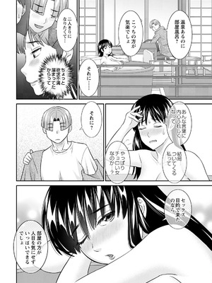 アクションピザッツ 2025年11月号 [DL版]_014