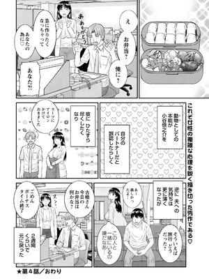 アクションピザッツ 2025年11月号 [DL版]_024