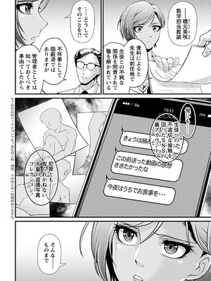 アクションピザッツ 2025年11月号 [DL版]_028