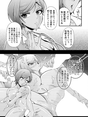 アクションピザッツ 2025年11月号 [DL版]_029