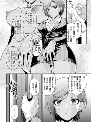 アクションピザッツ 2025年11月号 [DL版]_030