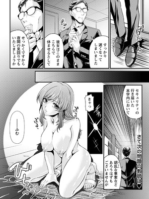 アクションピザッツ 2025年11月号 [DL版]_044