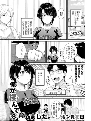 アクションピザッツ 2025年11月号 [DL版]_045