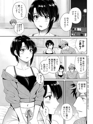 アクションピザッツ 2025年11月号 [DL版]_047