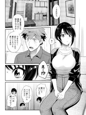 アクションピザッツ 2025年11月号 [DL版]_058