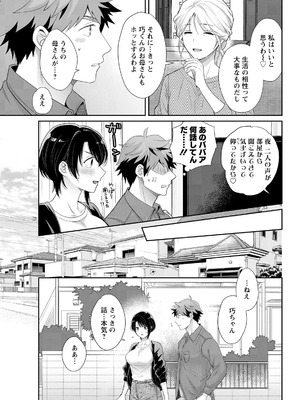 アクションピザッツ 2025年11月号 [DL版]_059