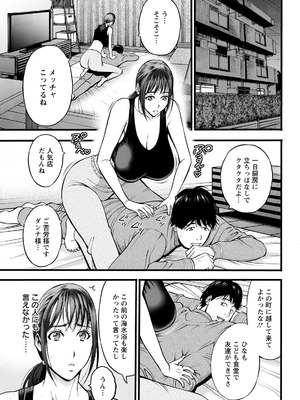 アクションピザッツ 2025年11月号 [DL版]_061