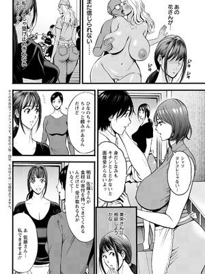 アクションピザッツ 2025年11月号 [DL版]_064