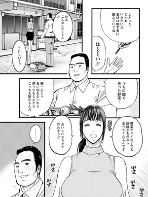 アクションピザッツ 2025年11月号 [DL版]_065